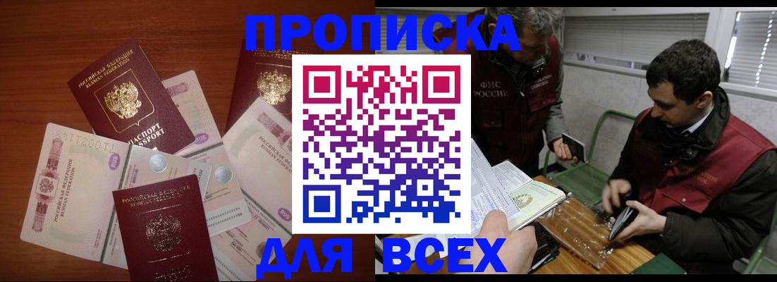 прописка поиск в Луховицах