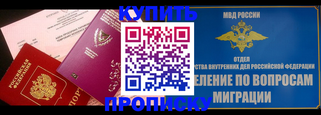 где прописаться в Луховицах