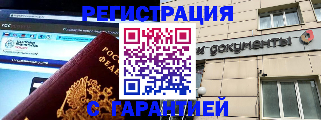 временная регистрация купить в Луховицах